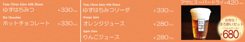 レアチーズ￥360（税込）／みつごアイス￥300（税込）／わらび餅￥300（税込）